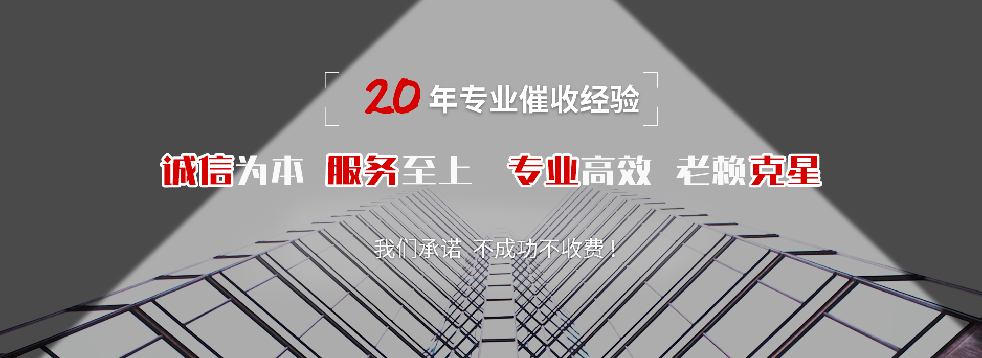 高港催收公司