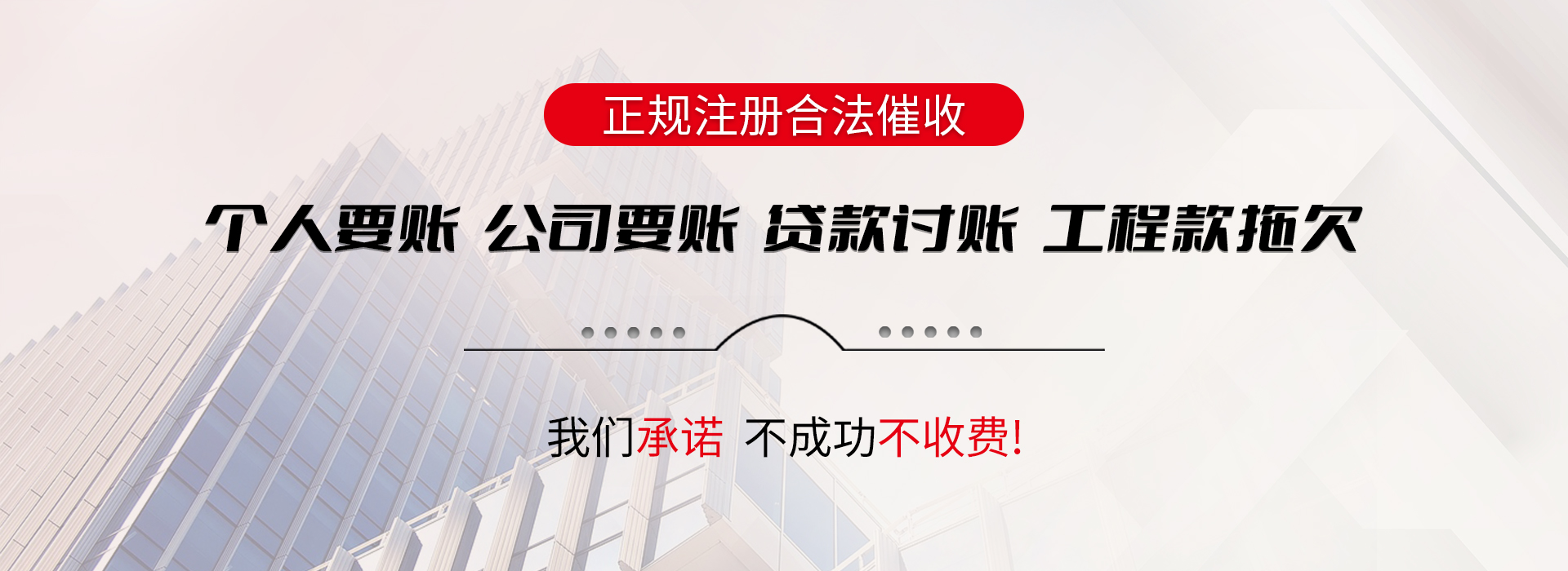 高港收账公司